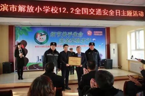 哈爾濱交警開展全國交通安全日主題活動并舉行銷毀中心行動