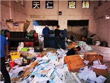 廣州文件銷毀公司收費解析 銷毀中心是否收費昂貴？