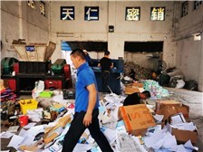 廣州天仁保密銷(xiāo)毀處理中心 專(zhuān)業(yè)、安全、合規(guī)的數(shù)據(jù)與物料銷(xiāo)毀服務(wù)